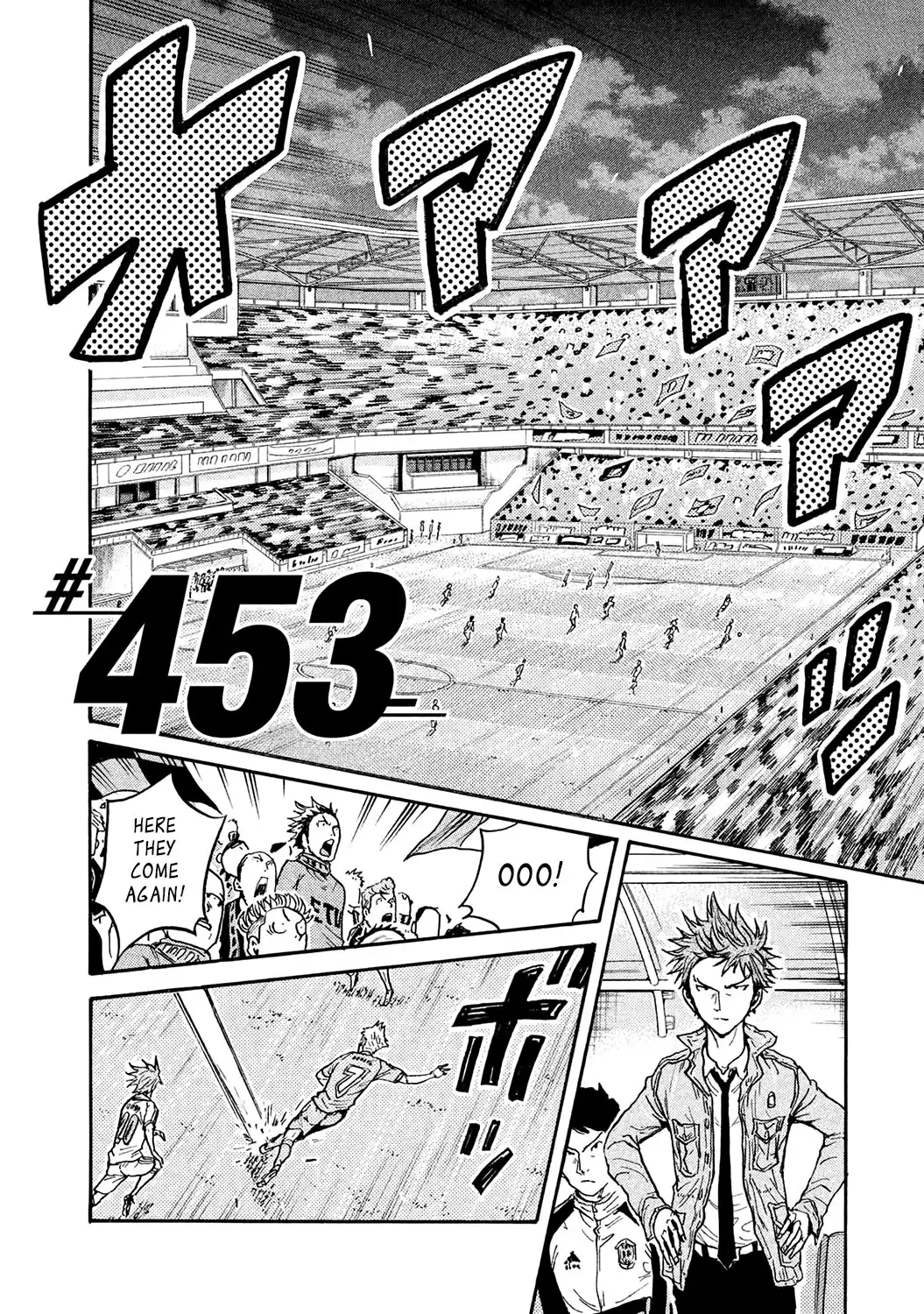 Giant Killing Chapter 453 2